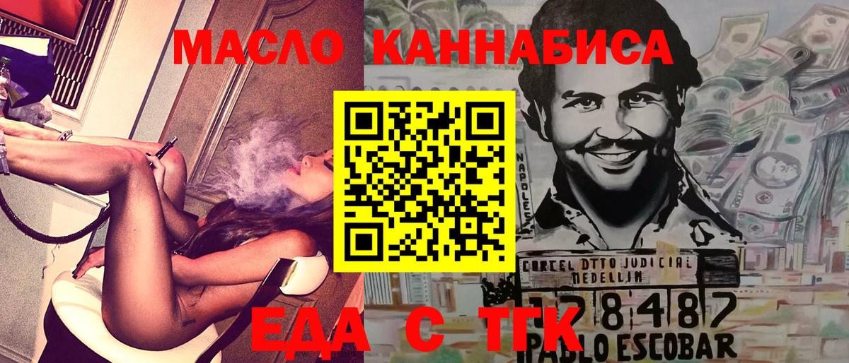 Чита  Cannafood марихуана  Вход с VPN 