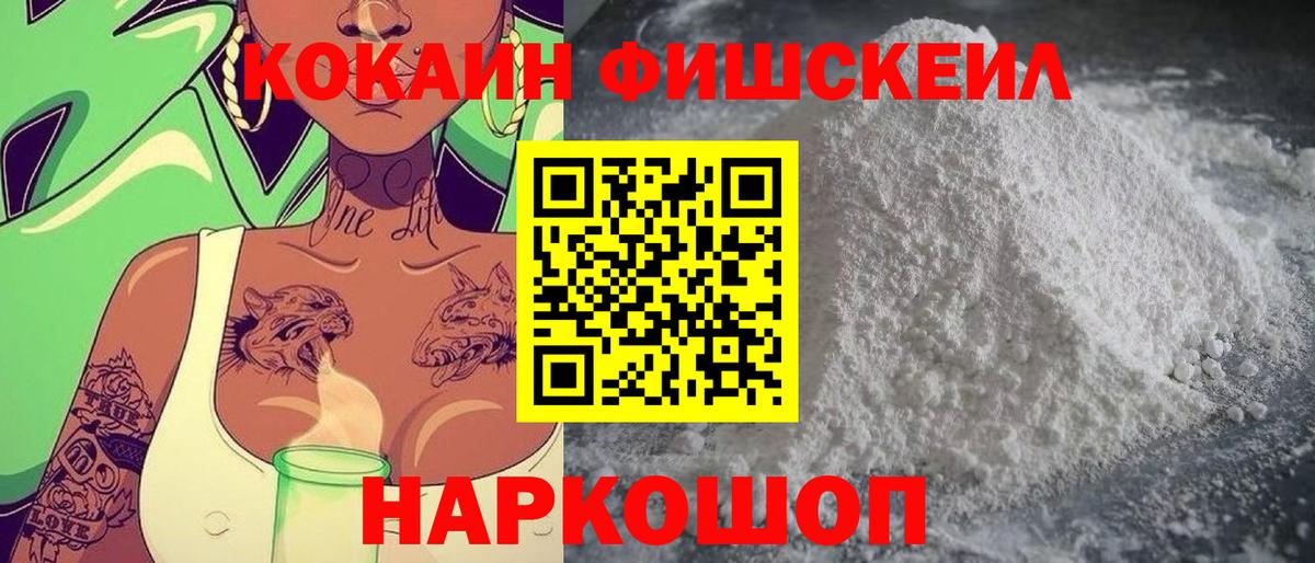 COCAIN Перу  COCAIN  Вход с VPN  Чита  COCAIN FishScale 
