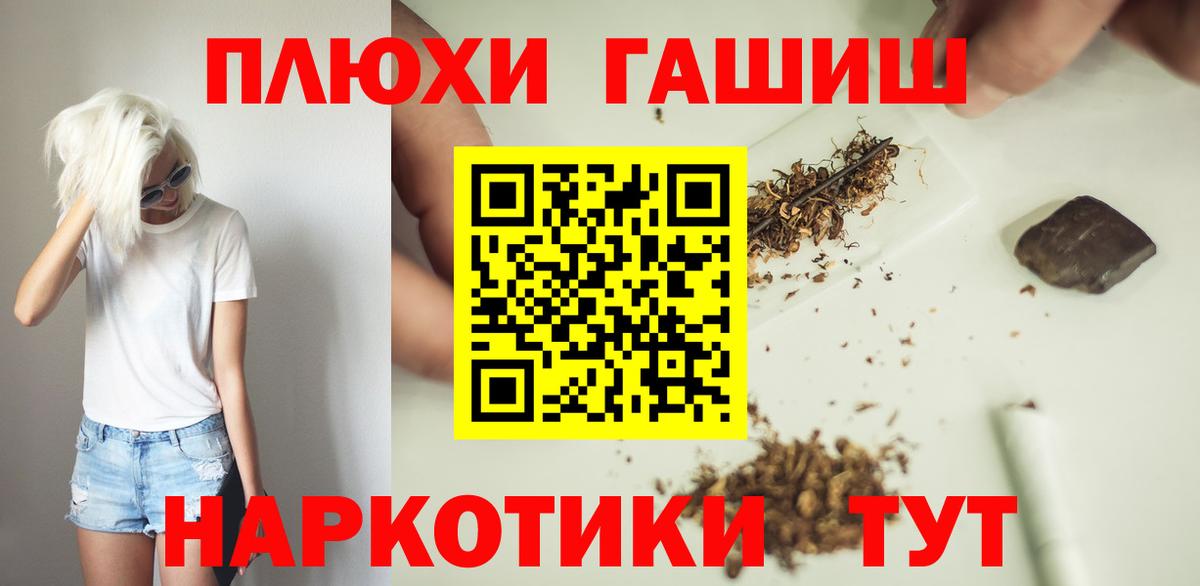 Чита  ГАШ  Вход с VPN  ГАШ убойный  Гашиш AMNESIA HAZE 