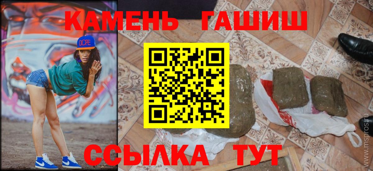 Гашиш ice o lator Чита