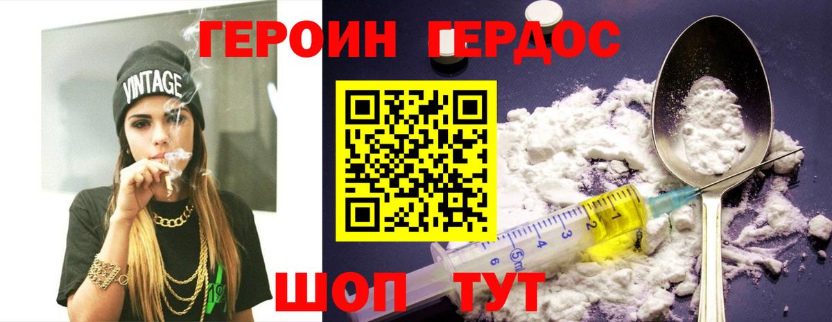 Чита  ГЕРОИН  Вход с VPN  ГЕРОИН VHQ 