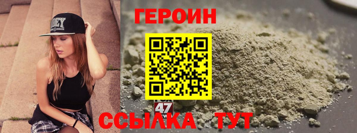 ГЕРОИН Heroin Чита