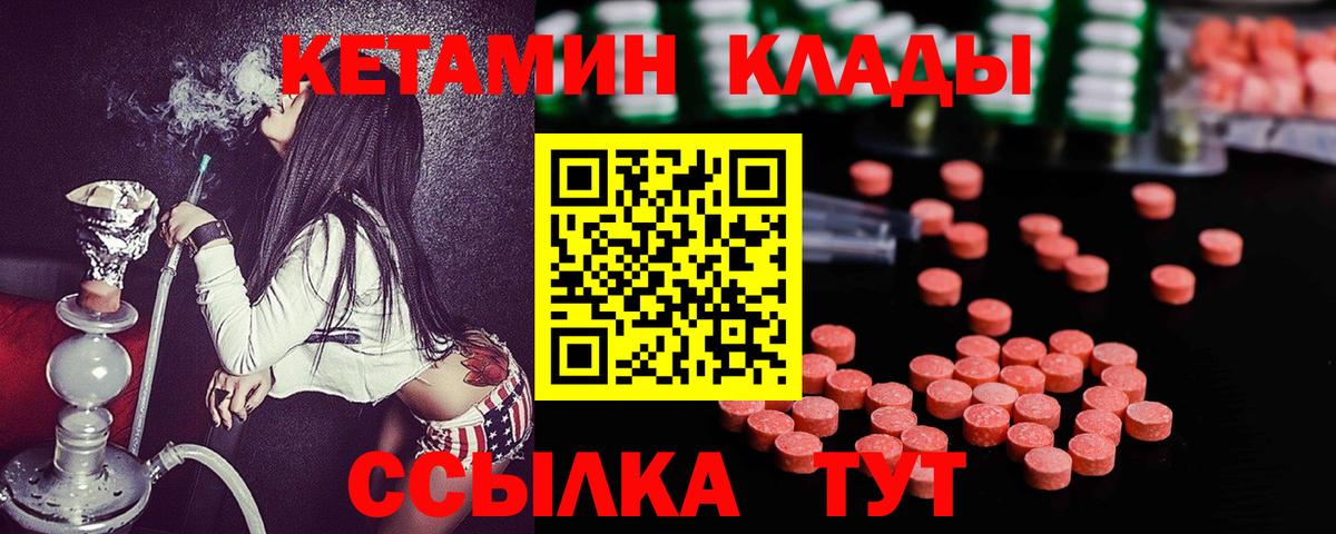 Чита  КЕТАМИН ketamine  КЕТАМИН VHQ    сайт  Вход с VPN 