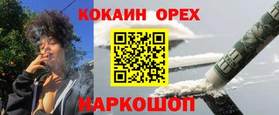 кокаин перу Первоуральск