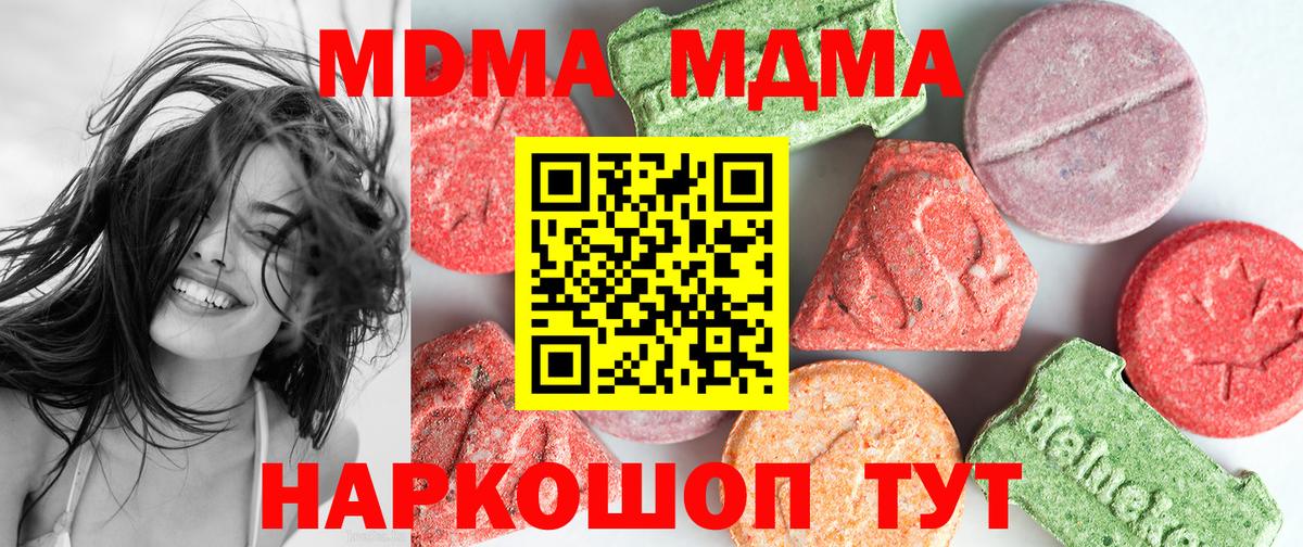 МДМА crystal Чита