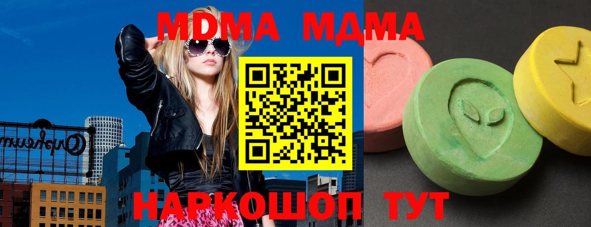 Чита  МДМА crystal  Вход с VPN  МДМА  MDMA кристаллы 