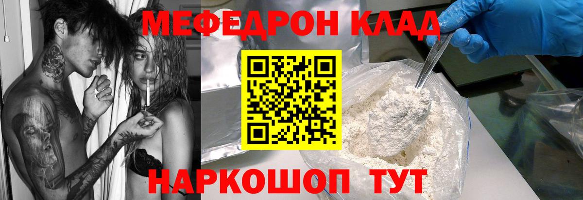 Меф мука Чита