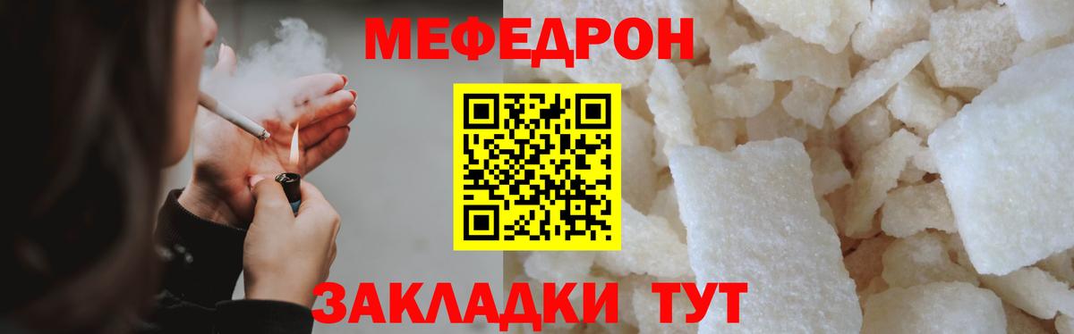 Меф  Меф  Вход с VPN  Меф mephedrone  Чита 