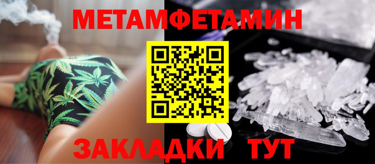 Чита  Метамфетамин пудра  Вход с VPN 
