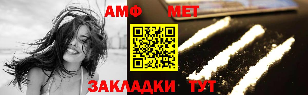 Первитин мет Чита