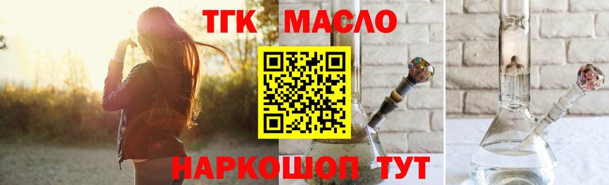 Дистиллят ТГК концентрат Чита